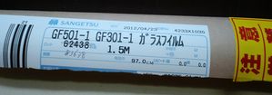 ガラスフィルム工事_a0267202_1157346.jpg
