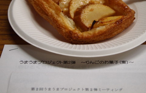 うまうまプロジェクト第2弾 始動中_b0147224_223840100.jpg