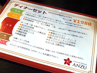 清水町、『ANZU 杏』さんへ・・・♪_c0130429_22114528.jpg