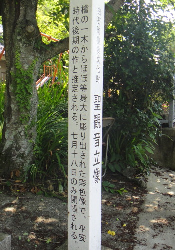 2012年6月6日 鹿島城下~朝鍋宿_c0179351_21441286.jpg