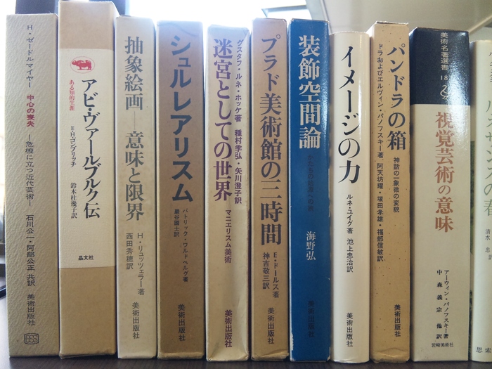 西洋美術史、評論入荷_b0198254_142631100.jpg