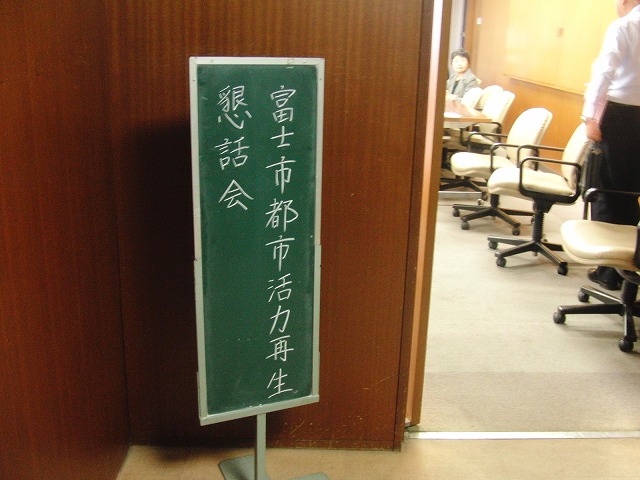 目標は「若い世代の人口の確保」! 富士市都市活力再生ビジョン案_f0141310_8185560.jpg