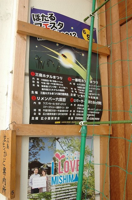 明日は「ホタルまつり」撮影してみませんか?_f0221724_940196.jpg
