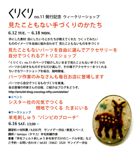 ２０１２年に参加した展示販売_a0137727_2153993.jpg