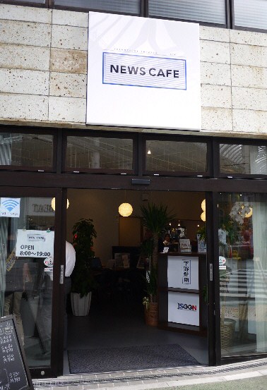 下野新聞　NEWS CAFE_e0227942_22452777.jpg
