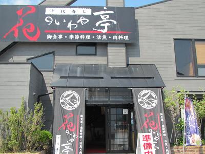 f0064449_1159487.jpg
