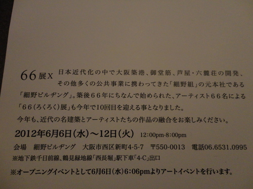 細野ビルヂング_d0162257_23484047.jpg