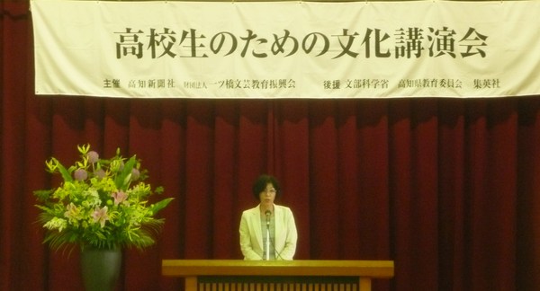人生を切り拓く話し方 小俣雅子さん講演 創立90年佐川高校 佐川町づくり交流広場 人生を切り拓く話し方 小俣雅子さん講演 創立90年佐川高校 佐川町づくり交流広場
