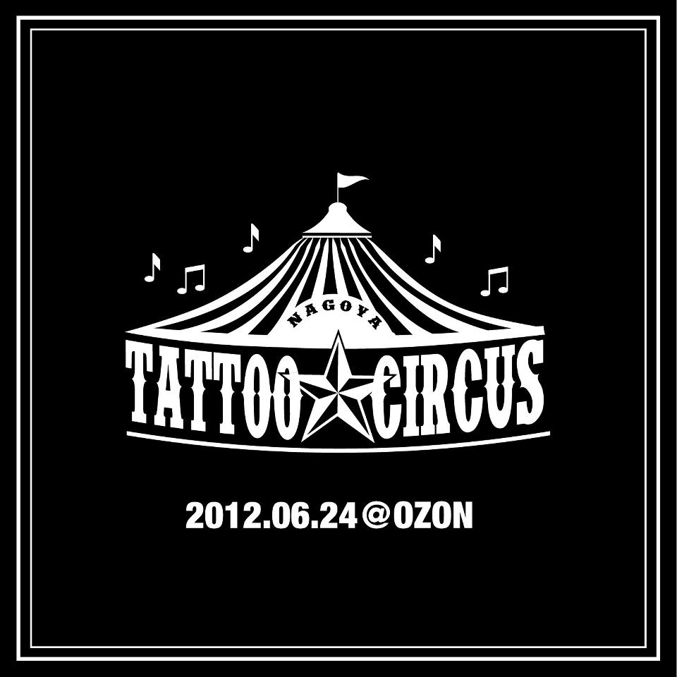 名古屋TATTOO大サーカスの件。。。_d0151373_03291.jpg