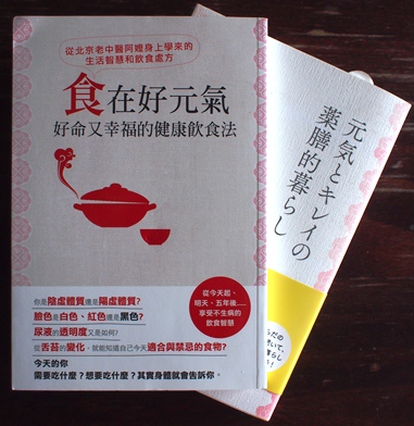 台湾で翻訳本が出版されました_e0148373_9484248.jpg