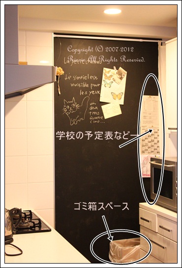 キッチンに黒板♡_e0237680_17325271.jpg