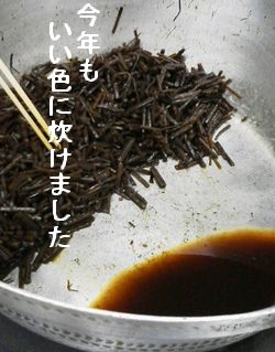 加満田産きゃらぶきで一杯!_e0234016_19585520.jpg