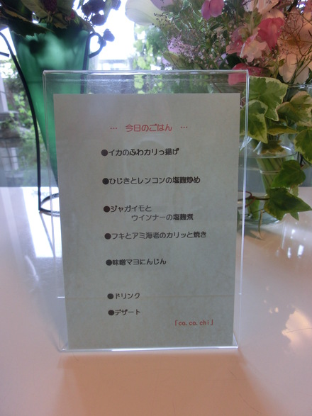 塩麹作り・・・♪ 6/9①_b0247223_16484997.jpg