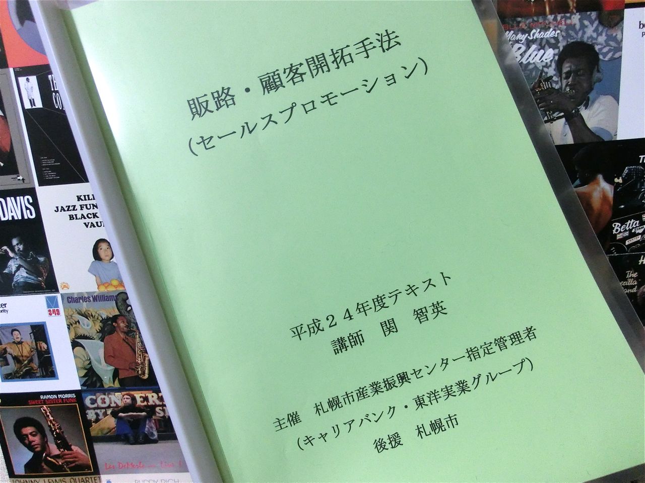 独立開業セミナー(2回目)_e0260759_22344255.jpg