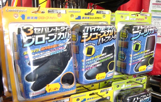お求めやすいロープライスな雨具あります！_b0163075_823219.jpg