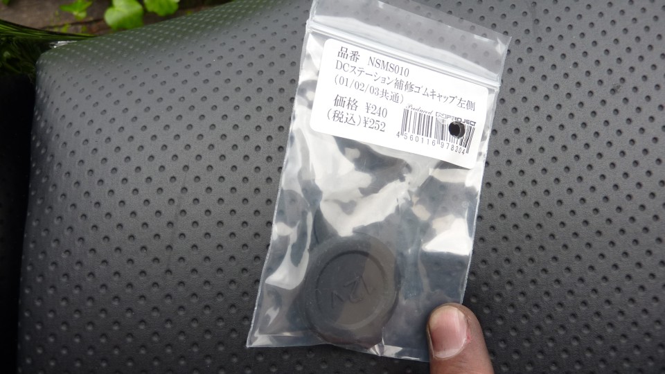 Zzr1400 ハンドル Dc ステーションのカバーゴム劣化につき交換 12 05 04 Peacepact