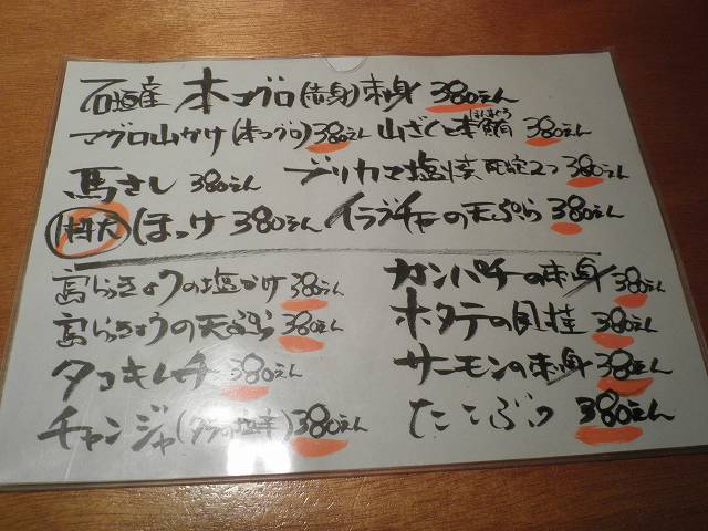 H.24.6月　石垣島ダイビング　2日目　夜　居酒屋「さんしろう」_c0118393_1741073.jpg