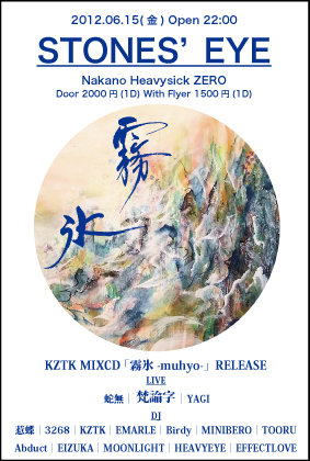 KZTK mixcd Release Party_d0112893_19542845.jpg