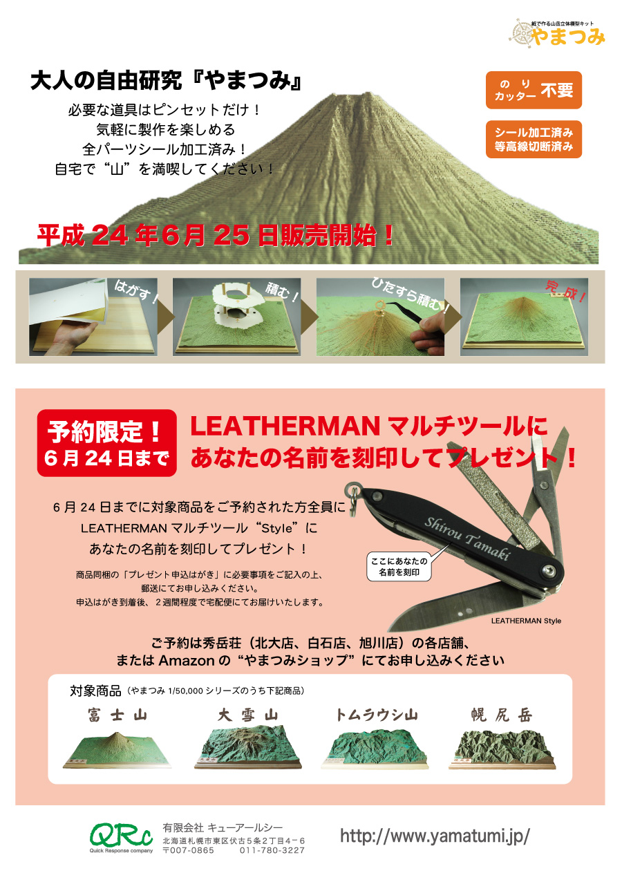 ストック（トレッキングポール）の新着情報です！ : 秀岳荘