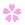f0212993_1025514.gif