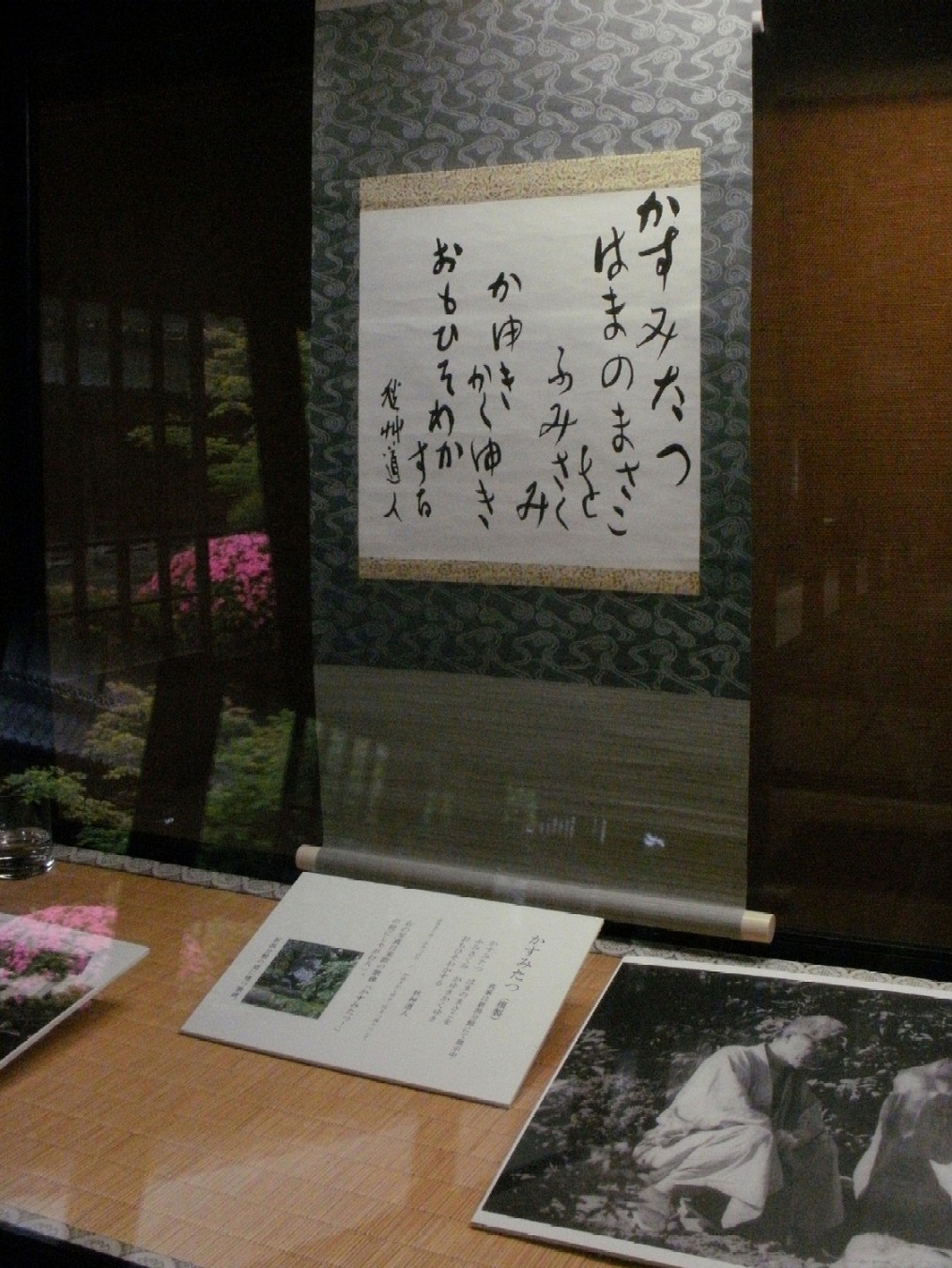~ 会津八一の墨蹟展 ~_e0135219_14434864.jpg