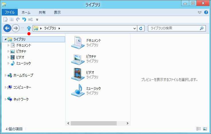 Windows 8 のAPI に↑ボタンが何気なく戻った_a0056607_2053849.jpg