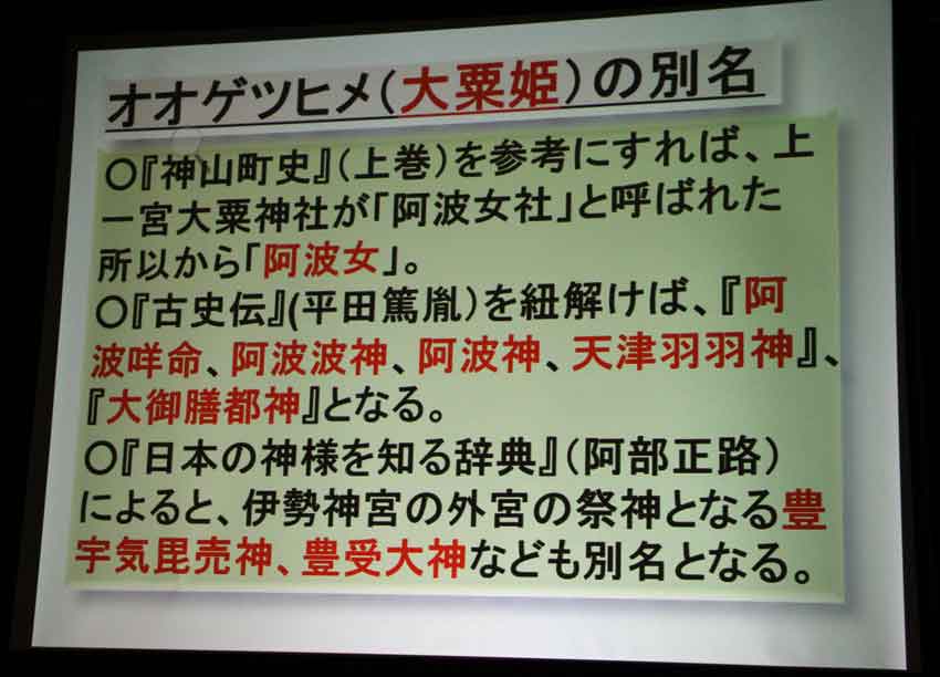 オオゲツヒメと倭国創生 　林博章 大型本 オオゲツヒメと倭国創生 日本の穀物起源神の原像 林博章