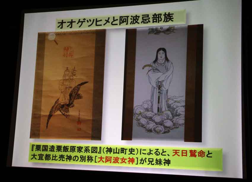 オオゲツヒメと倭国創生」出版記念講演会♪ : すえドンのフォト日記