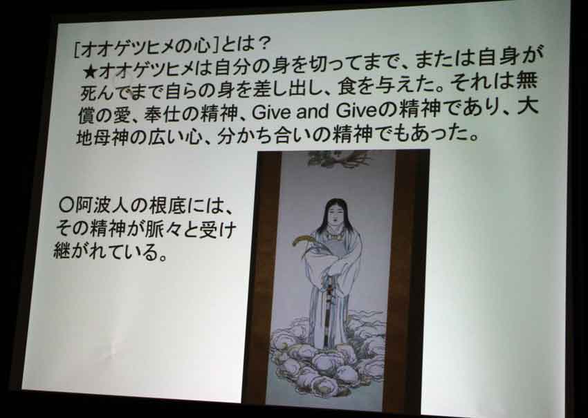 オオゲツヒメと倭国創生」出版記念講演会♪ : すえドンのフォト日記