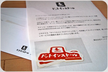 ドットインストールのステッカーが届きました! _c0060143_351263.jpg