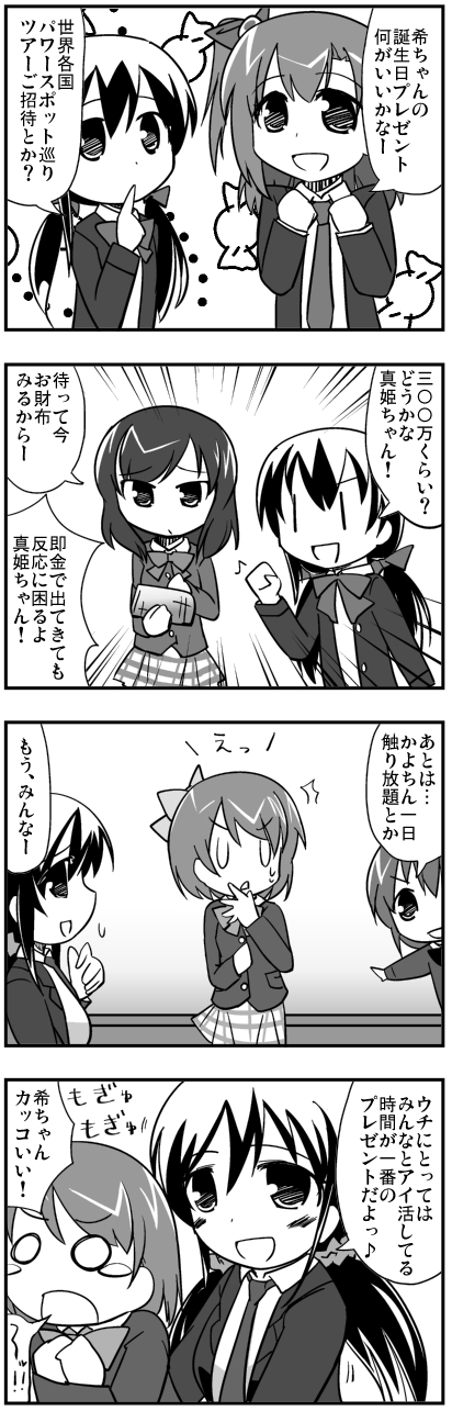 のぞたん Burno Paper