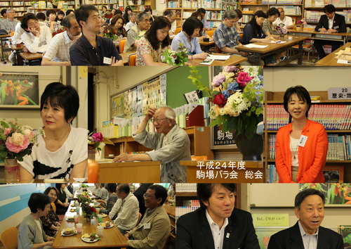 24年度総会&懇親会_a0094959_1952360.jpg