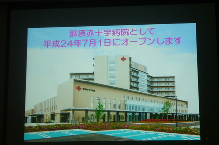 那須赤十字病院内覧会【大田原市議会見学】_a0246976_015348.jpg