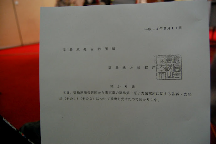 人間の再生をめざして1,324人告訴_e0068696_22223589.jpg