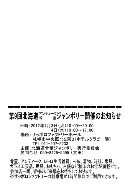 e0243096_14565717.jpg
