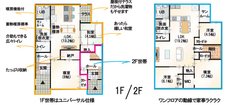 最近の２世帯住宅～☆_f0235901_17383387.jpg