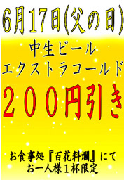 父の日＆お知らせ_e0187507_2373863.jpg