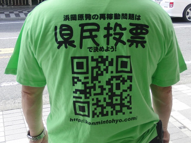 吉原の「てんのさん」で浜岡原発再稼動の是非を問う県民投票に向けた街頭署名を_f0141310_875296.jpg