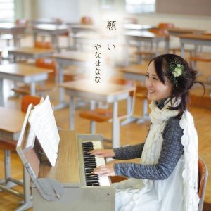 やなせなな(浄土真宗本願寺派僧侶&シンガーソングライター)癒しの歌の掲示板_f0229730_9225470.jpg