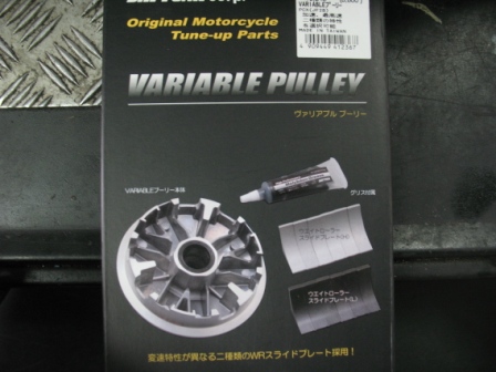 New バリアブルプーリー_e0114857_84248.jpg