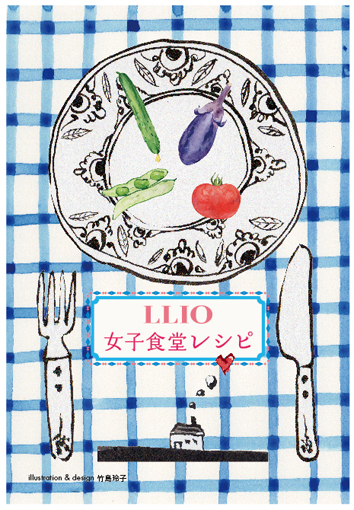 LLIO女子食堂レシピ_d0230366_11543236.jpg