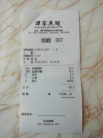 フカヒレ専門店の老舗　『譚家魚翅鮑魚店』　＜福隆新街＞_a0151580_21331625.jpg