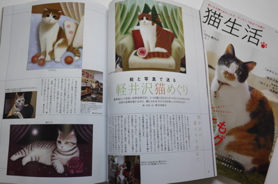 猫生活7月号、本日発売！！_b0236186_13241034.jpg