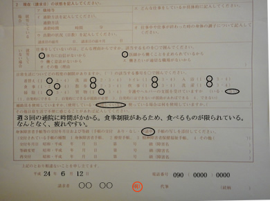 障害年金の手続・仕組みなど　第68回_d0132289_027863.jpg