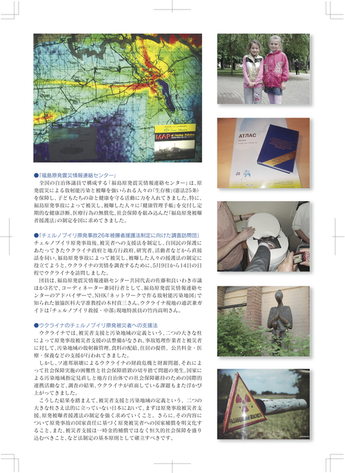 ウクライナ調査報告会の案内_e0068696_2319828.jpg
