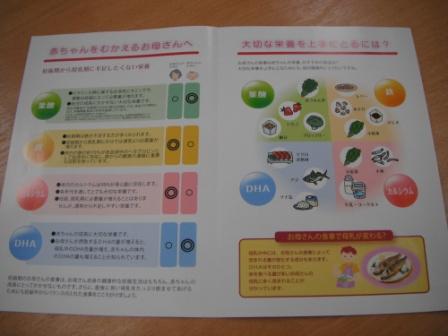2012.06.12 マタニティー講座_f0142009_13254612.jpg