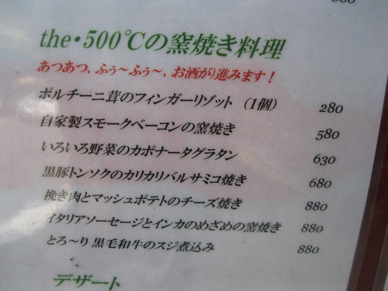 「石窯ピザの勉強」に~☆_a0125419_7362862.jpg