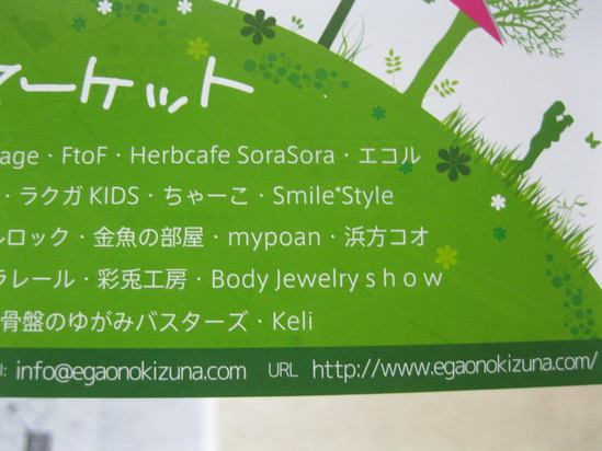 2012「門司港 笑顔の絆」に出店です☆_a0125419_8104496.jpg