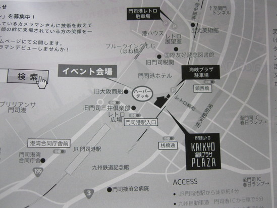 2012「門司港 笑顔の絆」に出店です☆_a0125419_8114233.jpg