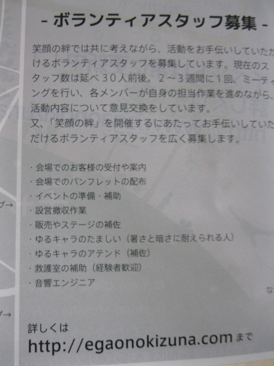 2012「門司港 笑顔の絆」に出店です☆_a0125419_8115995.jpg